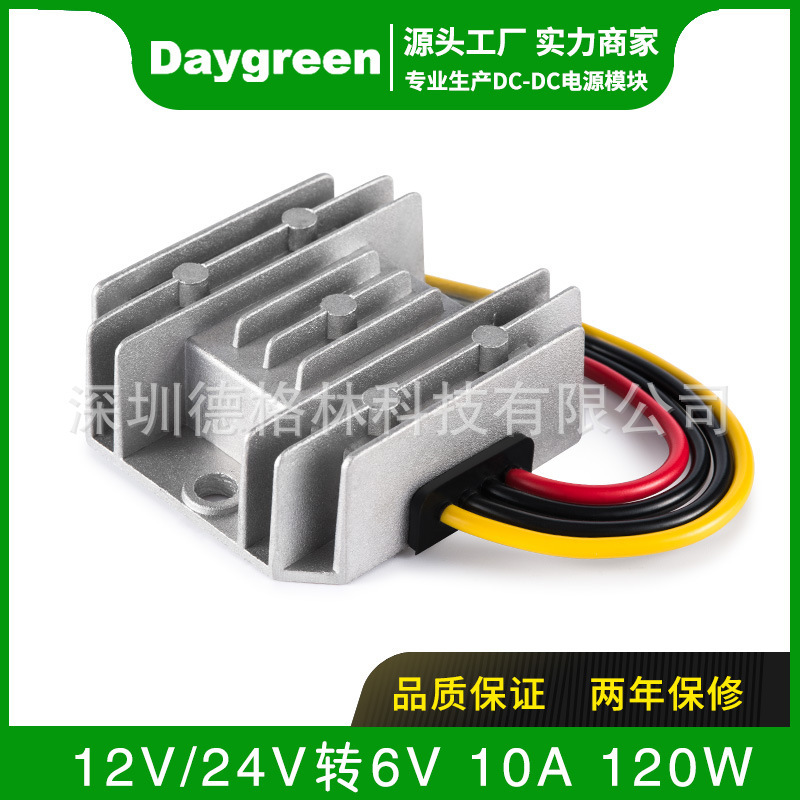 Daygreen Kidsren's Car Modified Power Supply 12V/24V down 6V 10A 20A Dc Power Converter