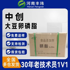 增稠剂;甜味剂;营养强化剂