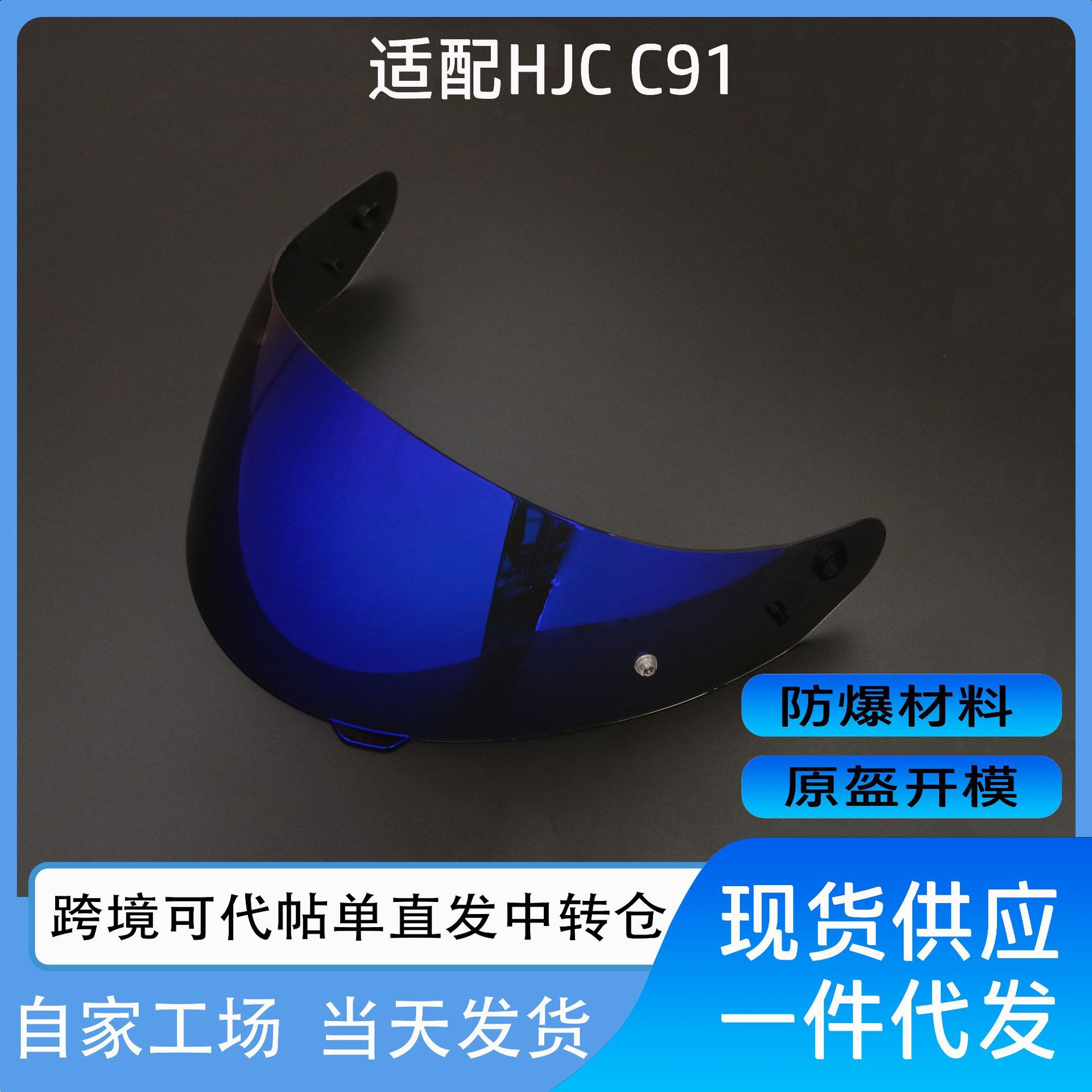 Suitable for Hjc C91N Open-Face Helmet Lens Anti-Fog Sticker Motorcycle Helmet Lens Car Day and Night Universal Helmet Lens