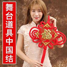 红红的中国结福字舞台表演幼儿园小学舞蹈道具儿童成人手拿跳舞用