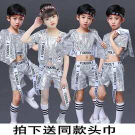 六一儿童演出服啦啦队街舞潮服嘻哈亮片爵士舞男童女童幼儿园走秀