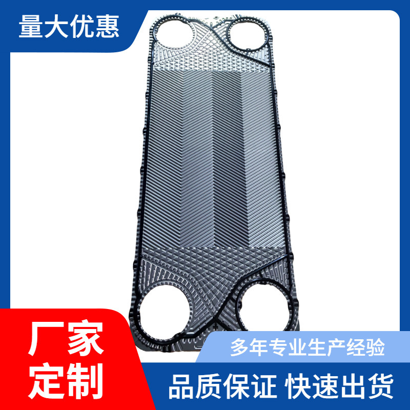 供应板式换热器备件 艾克森换热器板片 不锈钢换热片钛板AU20
