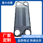 供应板式换热器备件 艾克森换热器板片 不锈钢换热片钛板AU20