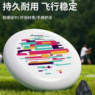 Frisbee 175g environmental protection sports outdoor fitness professional adult competitive competition level children's soft roundabout dodge
