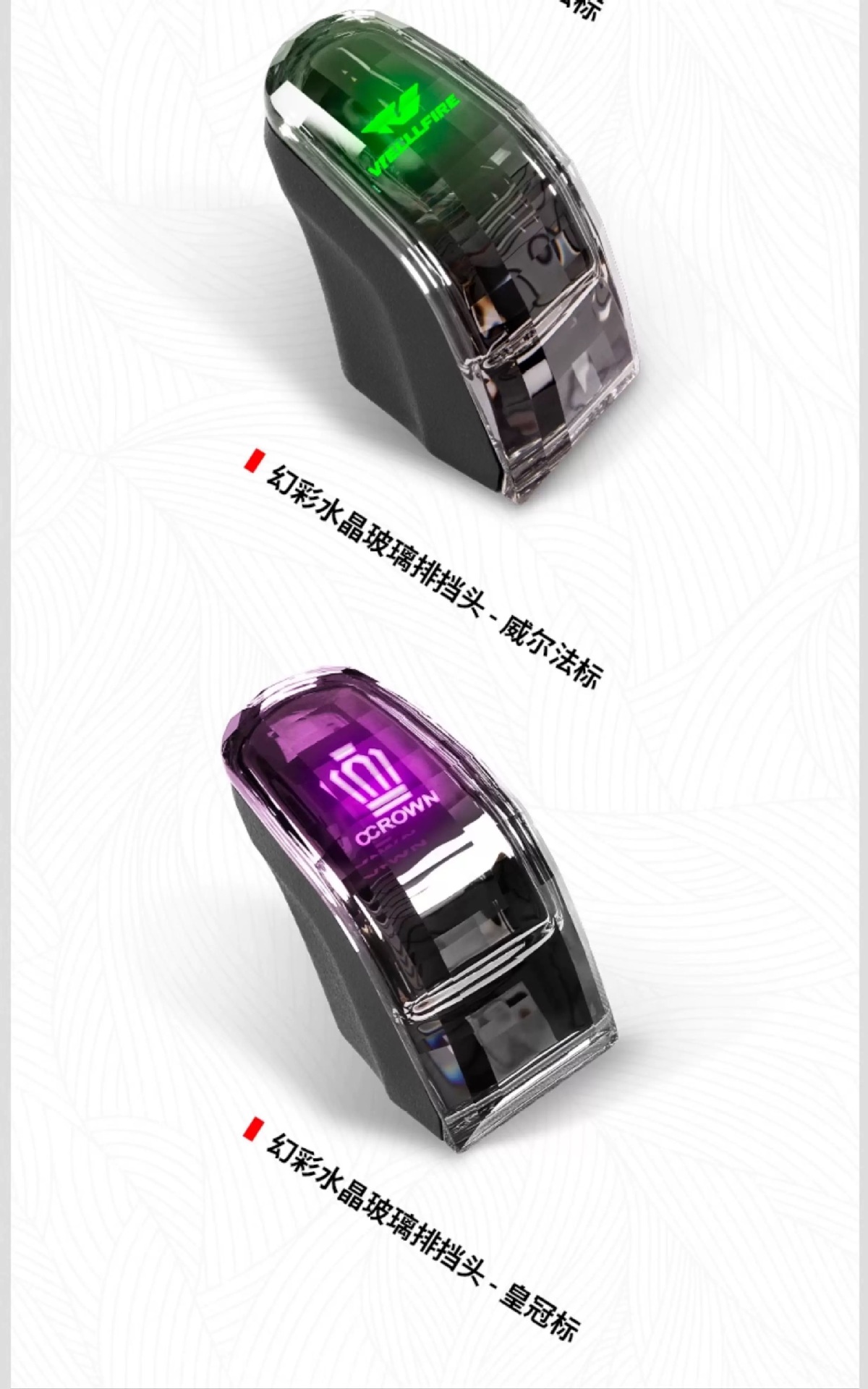 Suitable for 40 Series Toyota Alphard/Hiace/Avensis Crystal Gear Shift Knob Armrest