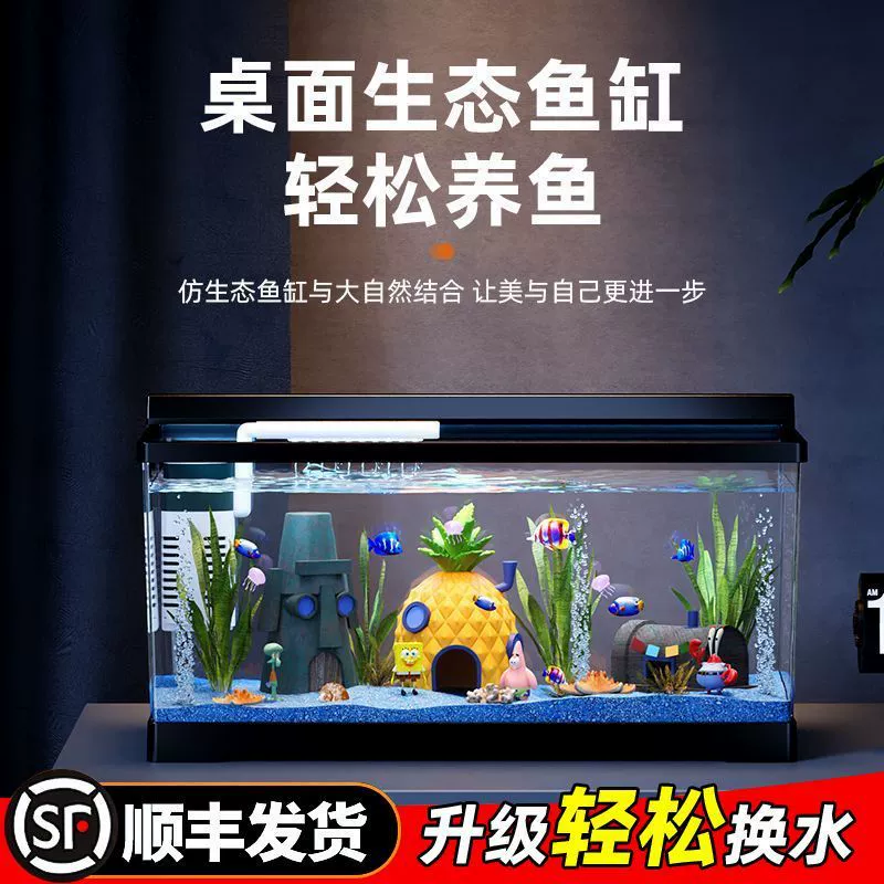 Аквариум аквариум пластиковый прозрачный ленивый аквариум с золотой рыбкой гостиная балкон домашнего ландшафта малый и средний экологический настольный цилиндр