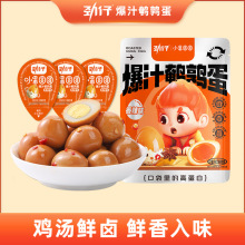 248爆汁鹌鹑蛋卤蛋散称批发网红卤蛋零食办公室小吃休闲食品