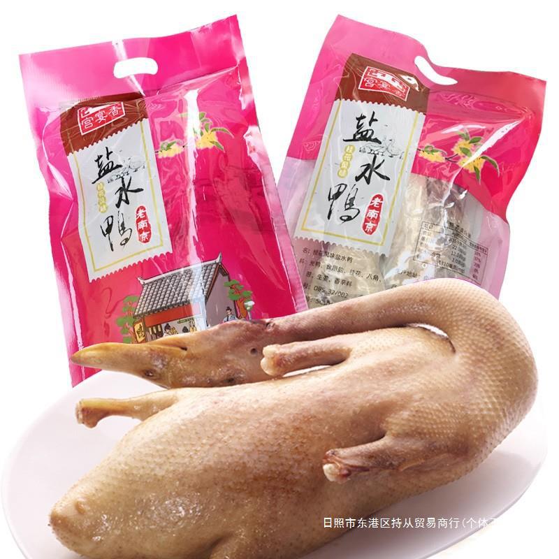 夫子庙00g整只800g桂花鸭南京盐水鸭鸭风味咸水10咸水美食特产