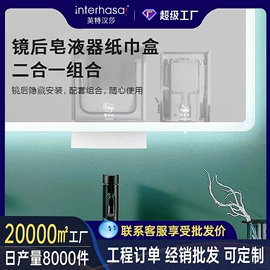 干手机;纸巾盒;皂液器