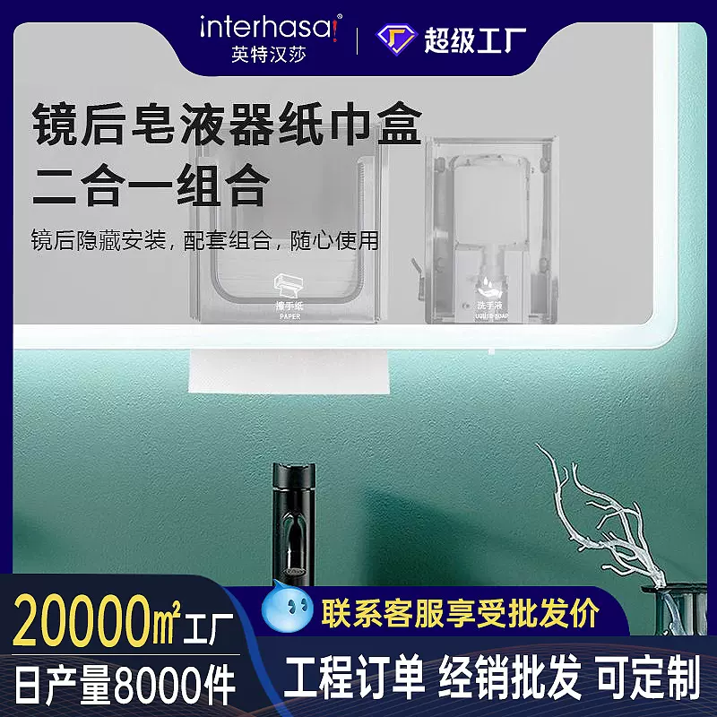 304镜后擦手纸巾架装嵌入式擦手纸架镜后纸巾盒不锈钢暗藏洗手液