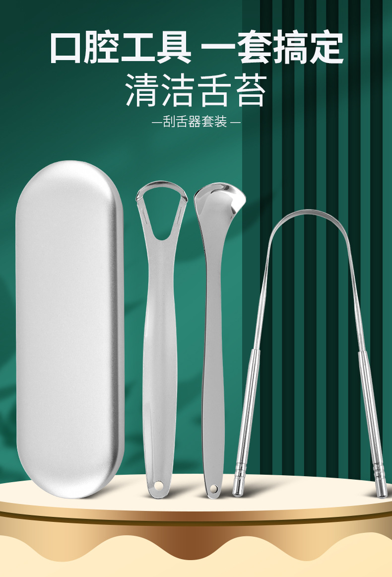 刮舌器不锈钢舌苔口腔护理工具除口臭深层清洁器玫瑰金舌头板套装-阿里巴巴