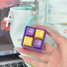 人気の「答えてください」の引用発音、発光減圧音声ボタンおもちゃ、友人への誕生日プレゼントキーホルダー|undefined