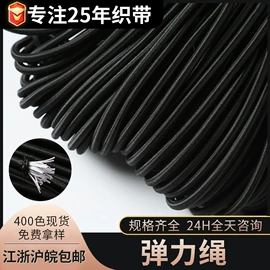 绳子类;松紧带;辅料加工定制