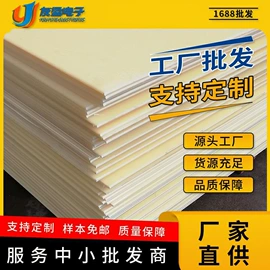 绝缘板;环氧板;PEEK