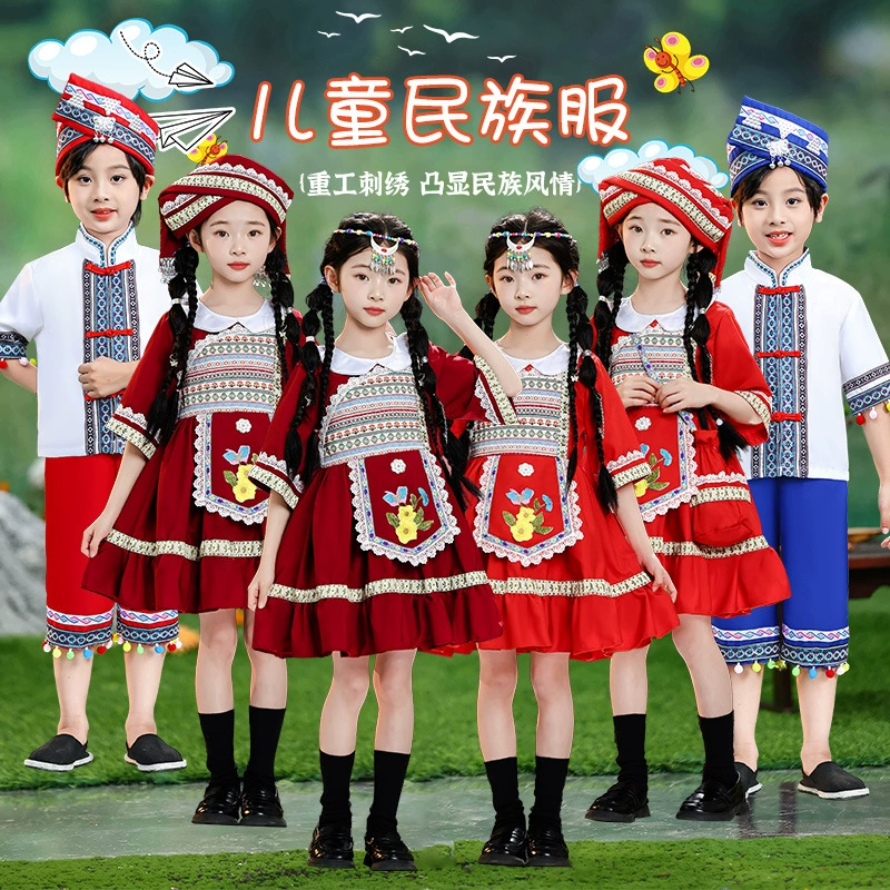 Новый Гуанси 3 марта для детей мальчиков и девочек костюмы меньшинств