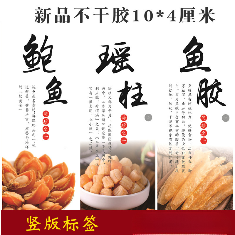 Sea flavor shredded squid fish glue sticker abalone scallop dried oyster dried scallop dried shrimp skin clam sticker Sea flavor shredded squid fish glue sticker abalone scallop dried oyster dried scallop dried shrimp skin clam sticker