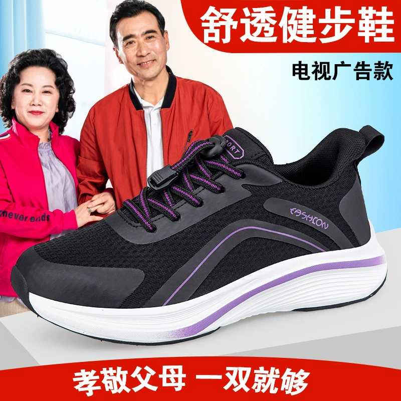2024 летние новые кроссовки с мягкой подошвой для пожилых людей среднего и пожилого возраста, обувь для мам из ткани Lijian, дорожная обувь для папы