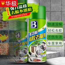 保赐利黏胶家用车用多用途去胶剂不干胶柏油沥青清洁剂强力除胶剂