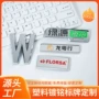 分体电镀立体abs标牌