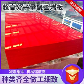 UHMWPE板;工农业塑料;PE塑料板