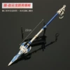 Dragon 22cm Zhao Yunlong Banliang Silver Gun CY