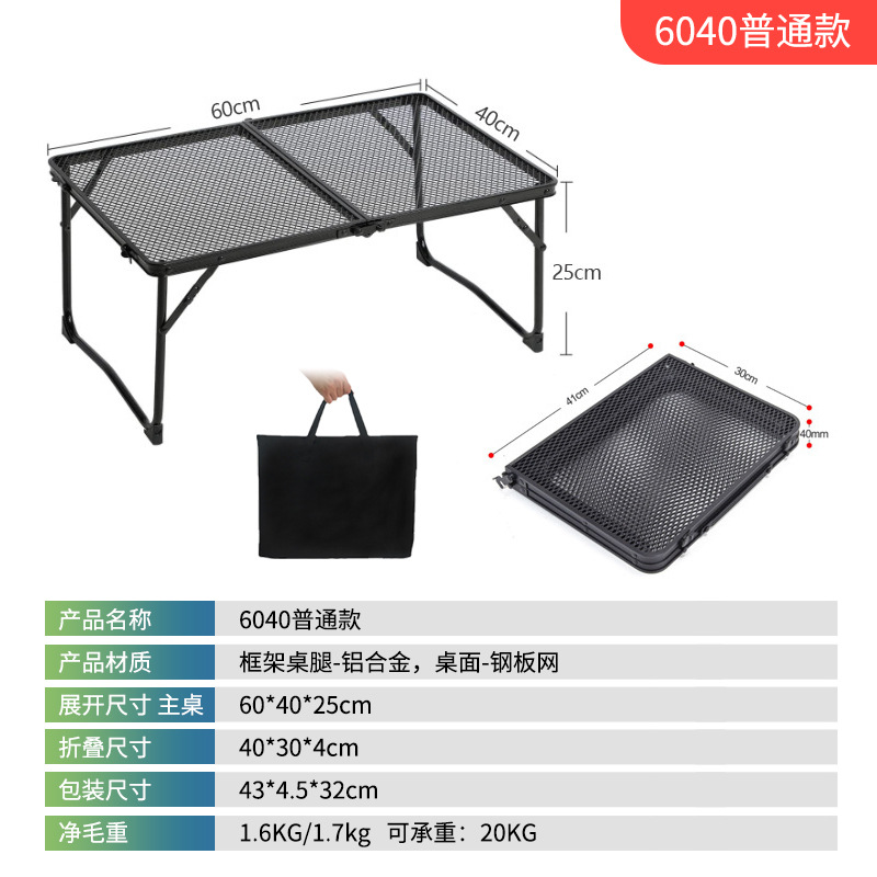 屋外キャンプテーブル鉄網折り畳みテーブル携帯キャンプテーブル昇降棚付きアルミ合金テーブル代発