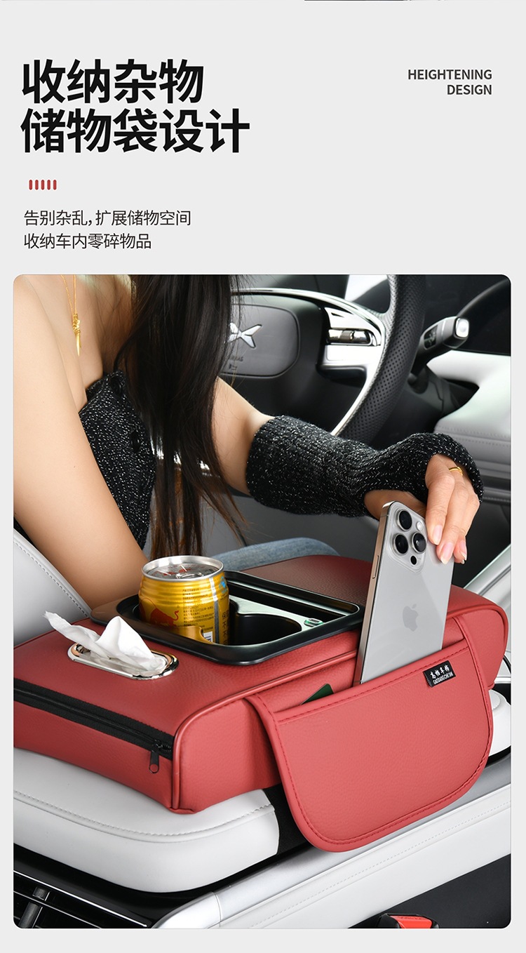 Mobile phone charging integrated car central armrest box pad, multifunctional car cup holder, mobile phone storage, multifunctional height increase