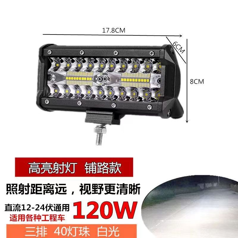 Car off-road vehicle LED spotlight 120W headlight 24V truck work light excavator construction vehicle paving light fog light