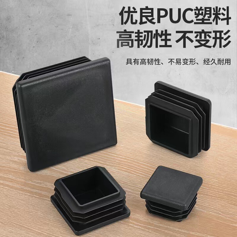 50 × 100角栓マシンフットパッド家具部品パイププラグプラスチックプラグステンレス角パイププラグ|undefined