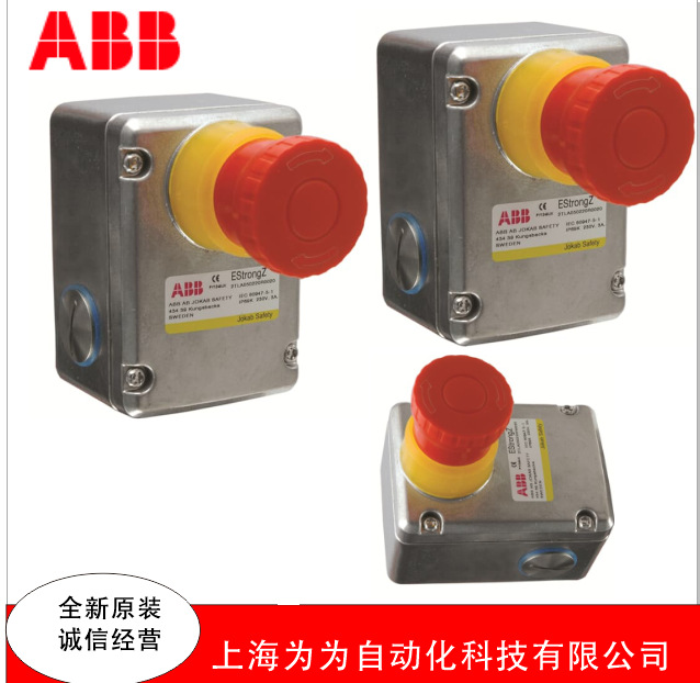 ABB瑞典JOKAB SAFETY紧急停止按钮和按钮盒紧急停机EstrongZ