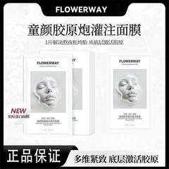童颜胶原蛋白灌注面膜补水面膜保湿紧致肌肤贴片面膜滋润不紧绷