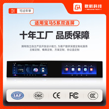 适用于5系宝马F10/F11大屏DVD安卓改装导航一体机CIC NBT系统通用