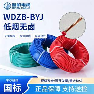 �����~о�Ϻ���WDZ-BYJ/2.5/ 4/ 6 ƽ���͟��o�u��ȼ늾�