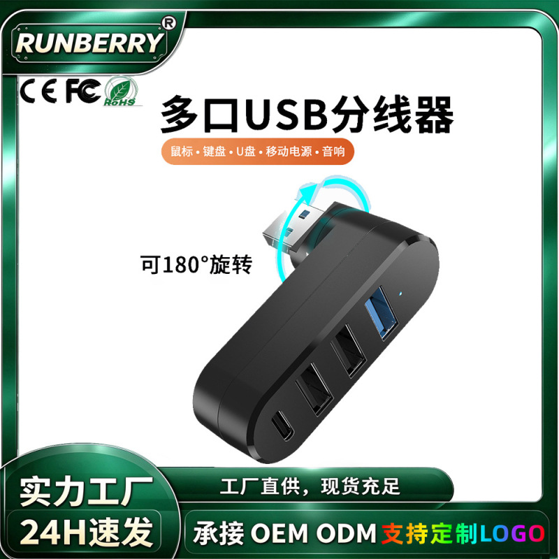 USB 3.0 Rotating Hub Expansion Dock Multi-Port Splitter Hub Expansion One-To-Four USB Hub USB 3.0 Rotating Hub Expansion Dock Multi-Port Splitter Hub Expansion One-To-Four USB Hub