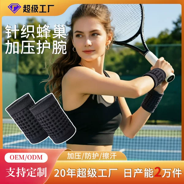 Knitted wristband for women's fitness and running, high elasticity and breathability, suitable for badminton and tennis, sweat-absorbing and sweat-wiping compression wrist strap for men