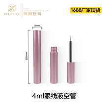 工厂现货4ml玫瑰金磁性细头眼线液管圆形睫毛增长液便携分装空管
