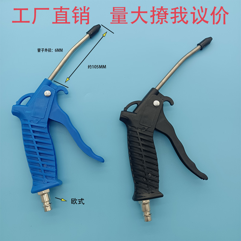 五金气动工具批发除尘枪吹灰枪吹气枪套装气泵喷枪高压吹尘枪