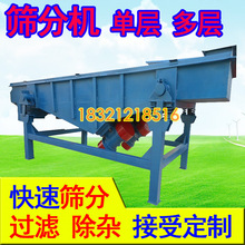 上海振动筛选机直线震动筛粉机单层多层振动筛分机清灰除杂过滤筛