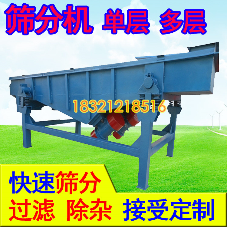 上海振动筛选机直线震动筛粉机单层多层振动筛分机清灰除杂过滤筛