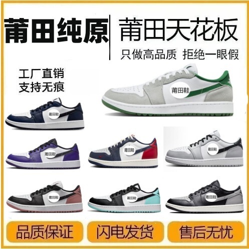 Putian pure original AJ1 low-top golf white blue red white blue golf white gray blue white black AJ1 low-top men's and women's basketball shoes Putian pure original AJ1 low-top golf white blue red white blue golf white gray blue white black AJ1 low-top men's and women's basketball shoes