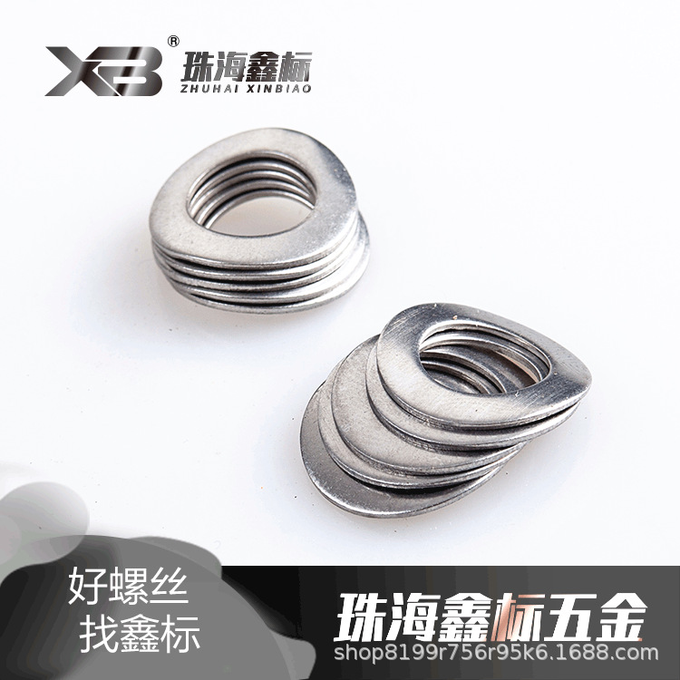 304不锈钢GB955波形垫圈DIN137B介子弹性垫片M3-M30耐磨抗腐弹簧