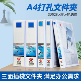 文件夹;资料册;档案盒