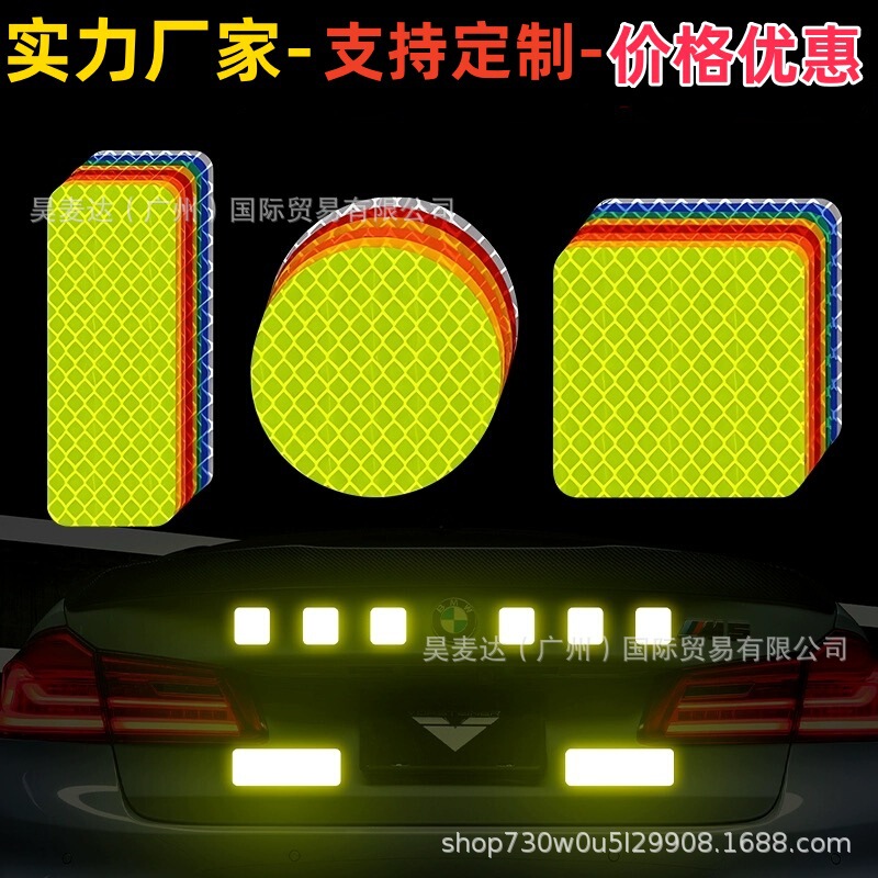 Car reflective sticker reflective strip anti-collision car sticker truck sticker warning sign sticker electric car night reflective
