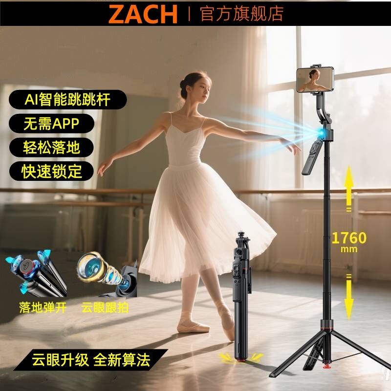Zach Gimbal Smart Ai Face Tracking Floor-Standing Automatic Pop-Up Video Live Streaming Beauty Light Fill Light Selfie Stick Stand