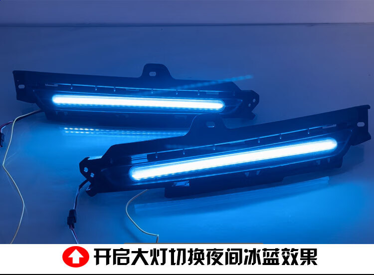 Suitable for 22-24 models of Jietu Dasheng dedicated LED daytime running lights modified flow steering lights running lights anti-fog lights