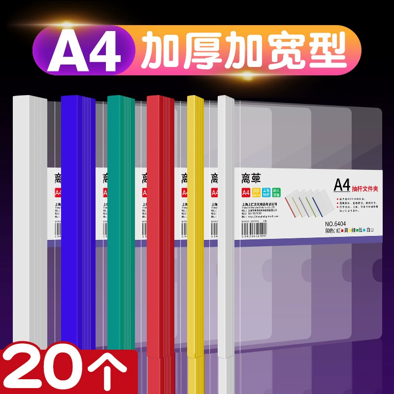 Прозрачный вкладыши для папки Толстый зажим для тяги A4 зажим для тяги