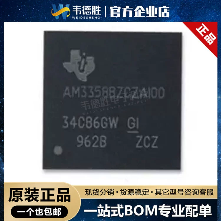 Новый оригинальный подлинный AM3358BZCZA100 пакет NFBGA-324 микроконтроллер MCU микроконтроллер
