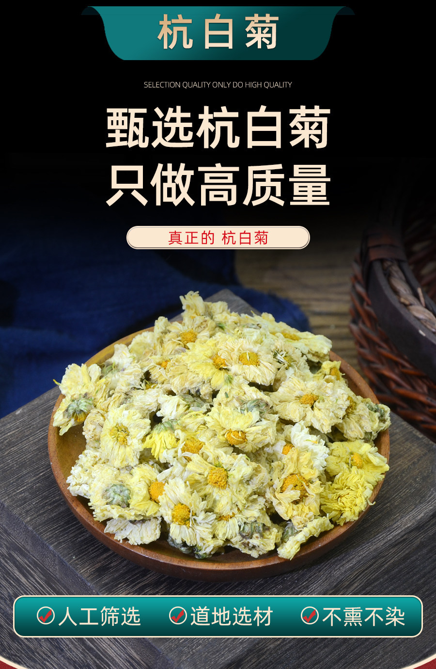 Hang Bai Ju Chrysanthemum Tea Dried Hangzhou White Chrysanthemum Buds 250g Loose Herbal Tea overview