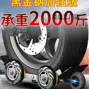 Tricycle motorcycle electric car trailer tire burst booster tire flat pulley wheel tool universal wheel