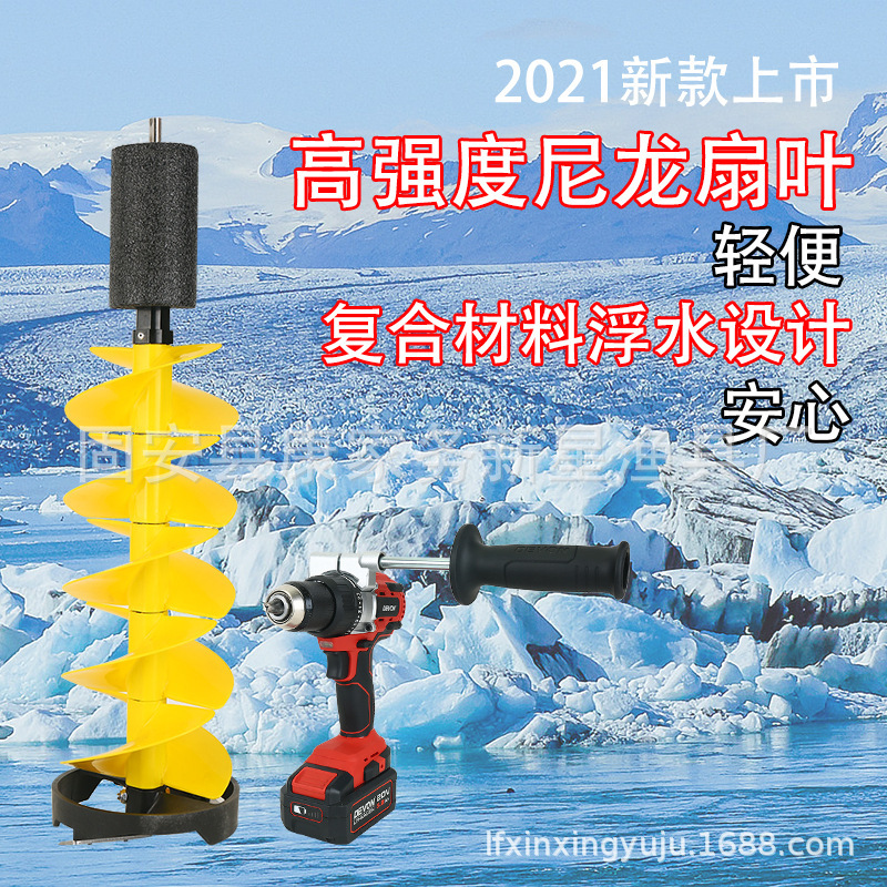 電動氷ドリル冬釣り氷ドリル電気氷ドリル破氷神器20cm位置決め電気ドリルナイロン浮水氷ドリル|undefined